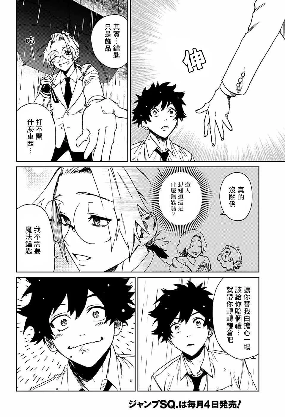 第01话 第30页