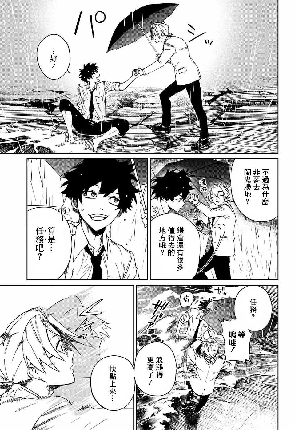 第01话 第31页