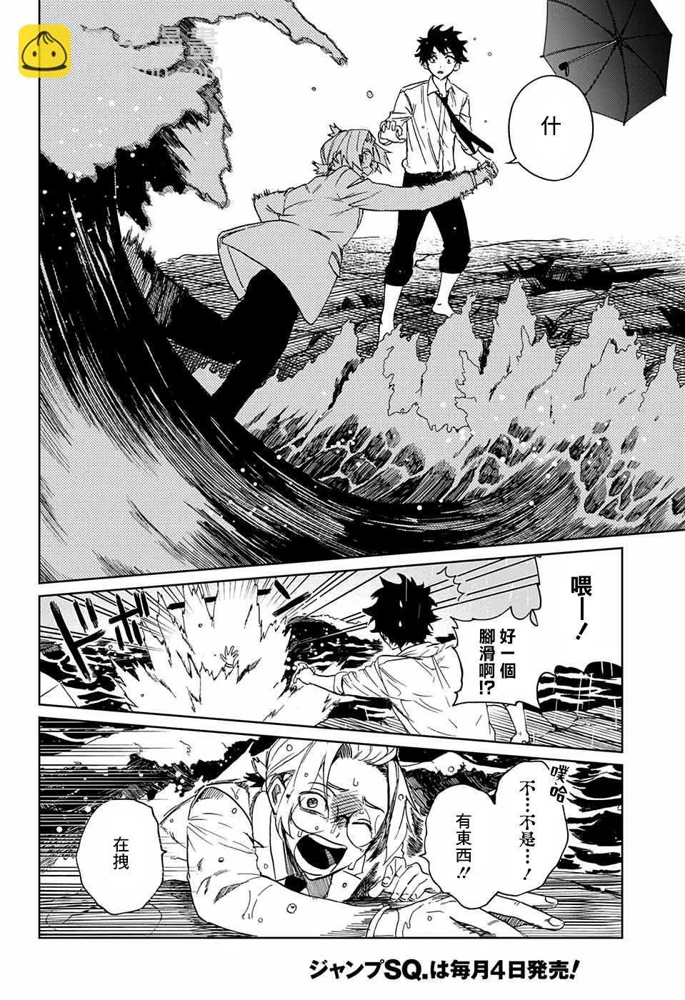 第01话 第32页