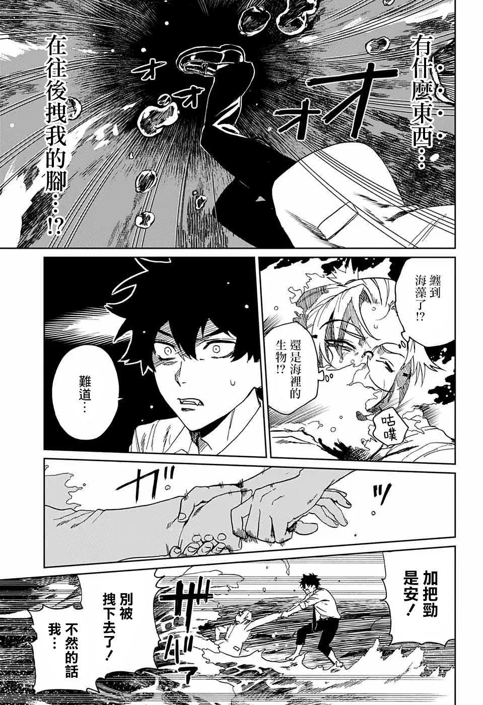 第01话 第33页