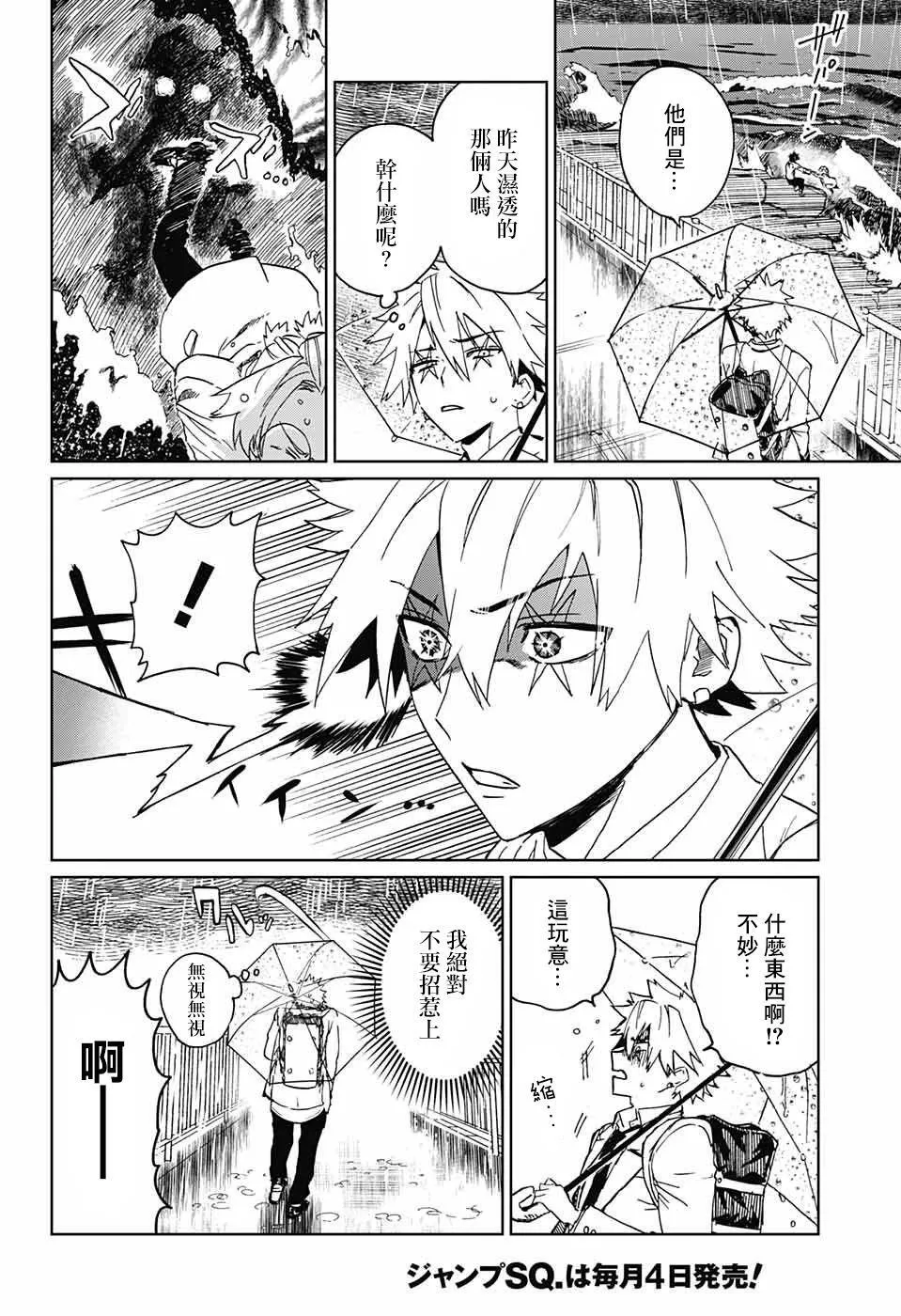 第01话 第36页