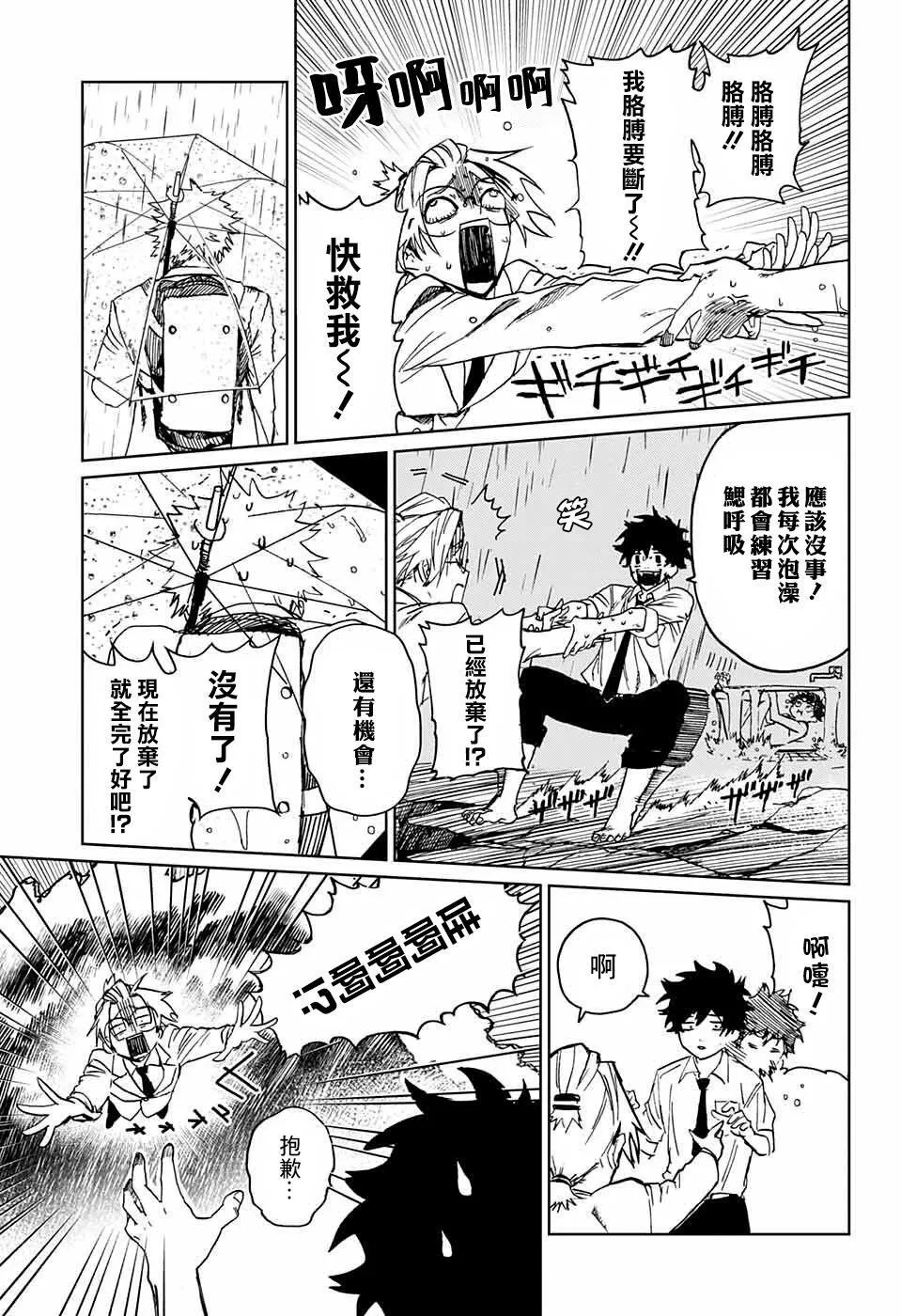 第01话 第37页