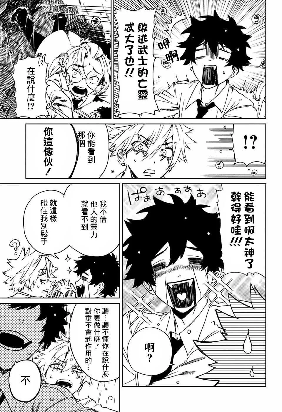 第01话 第41页