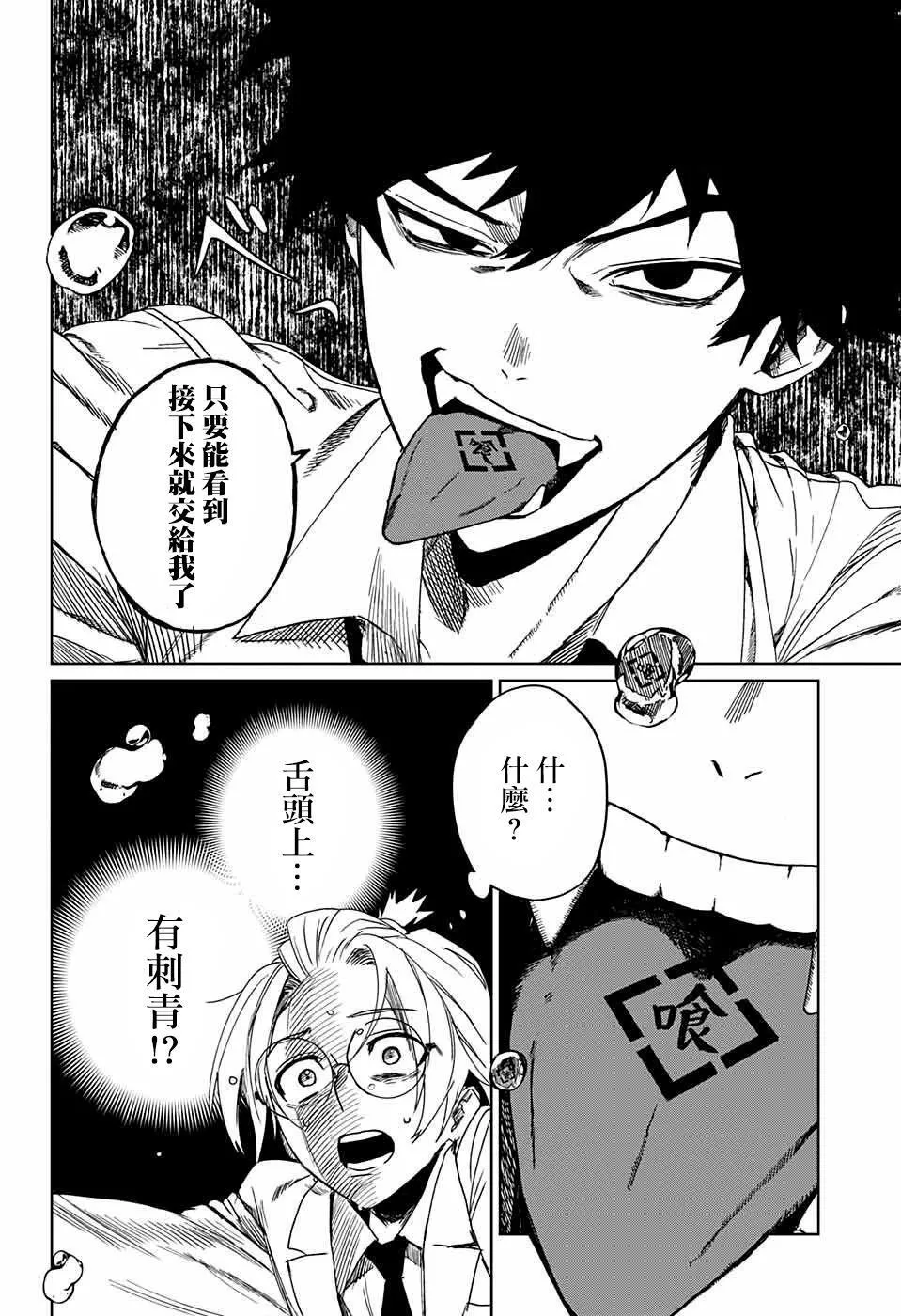 第01话 第42页