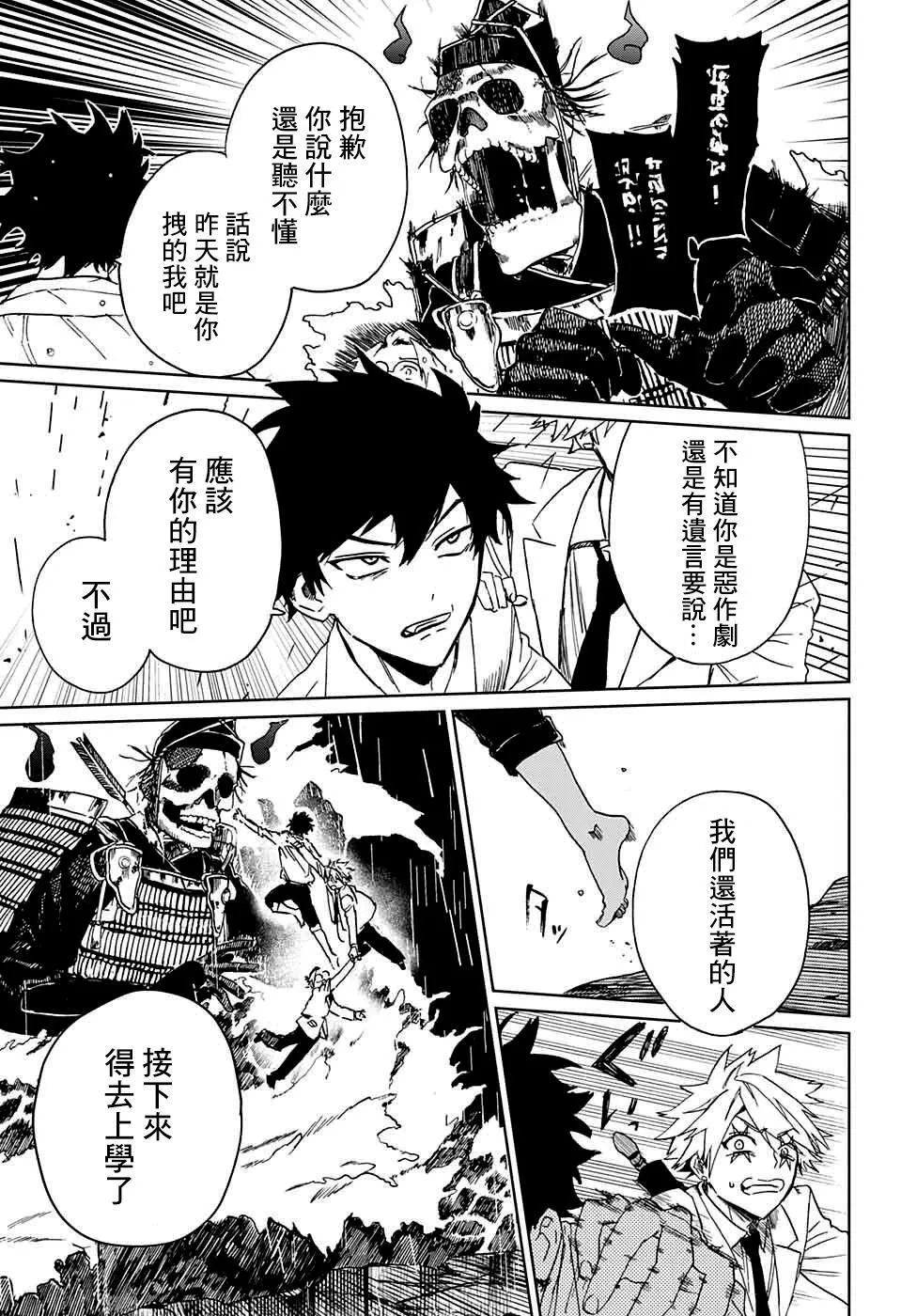第01话 第43页