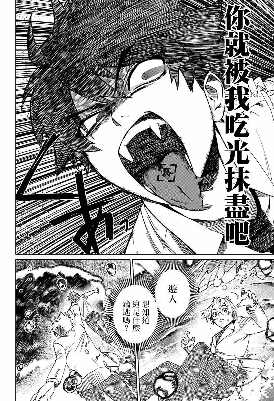 第01话 第44页