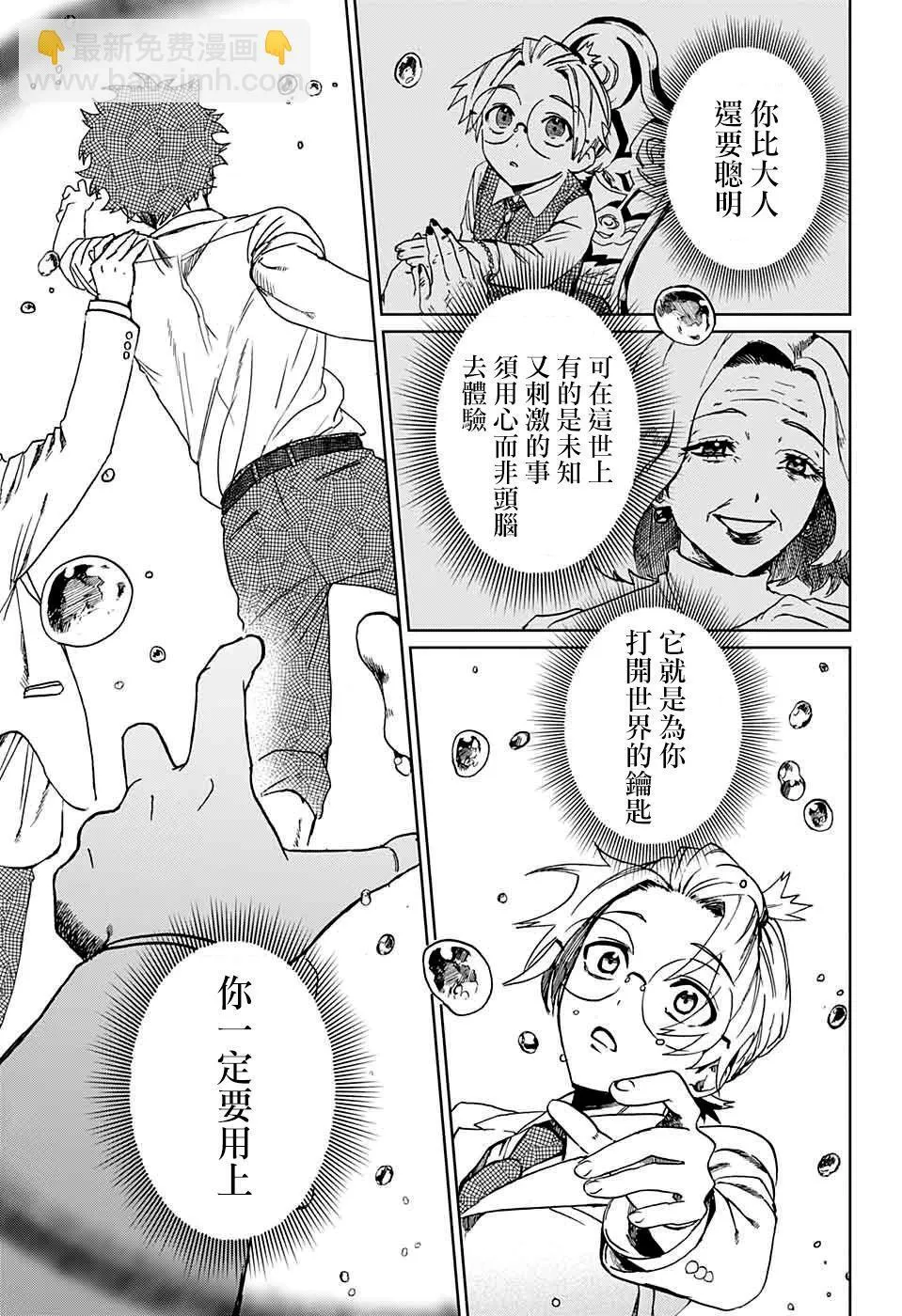 第01话 第45页