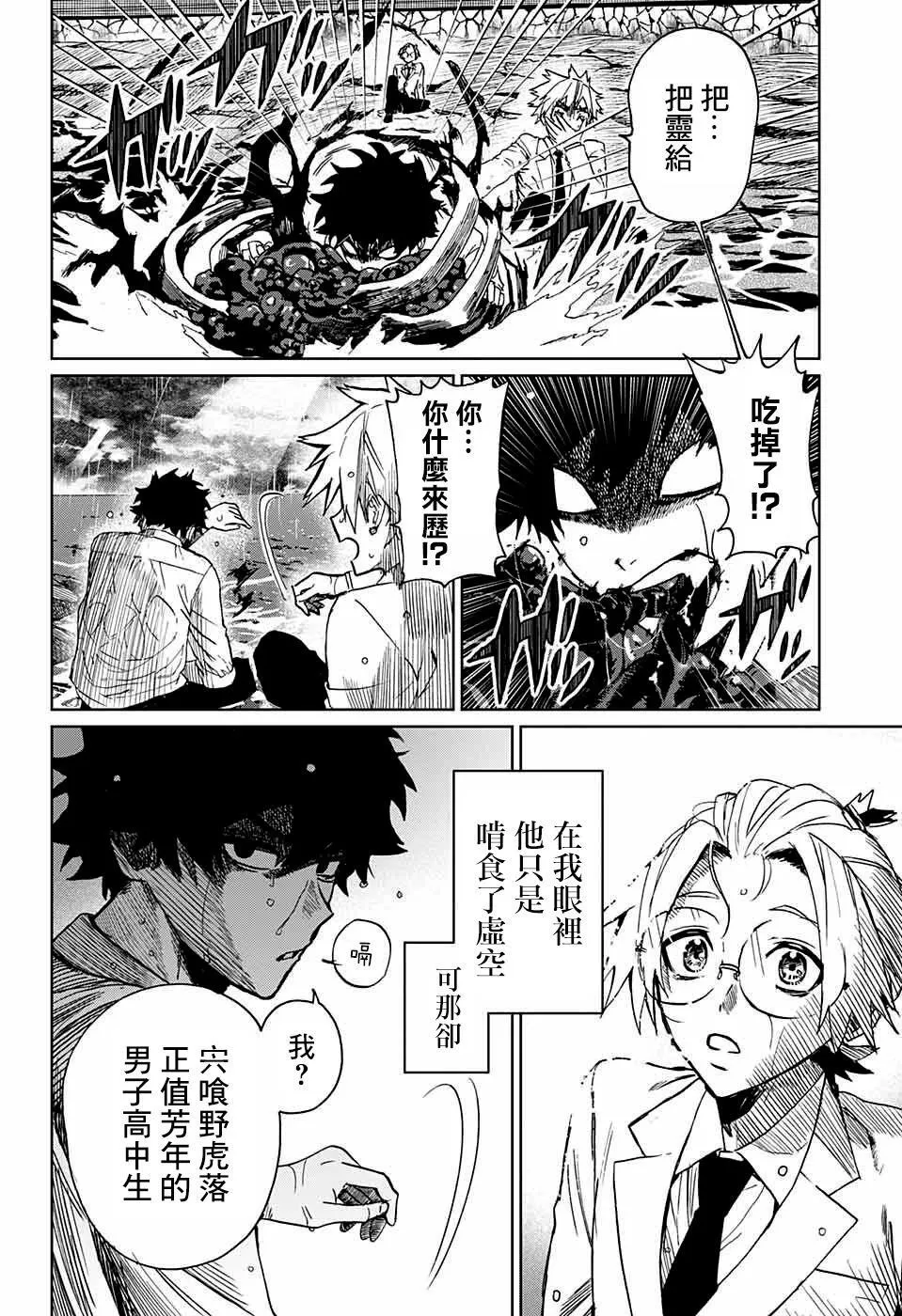 第01话 第47页