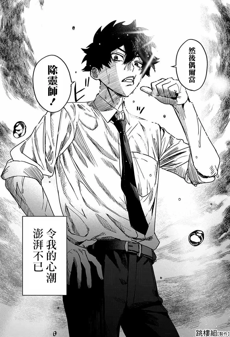 第01话 第48页