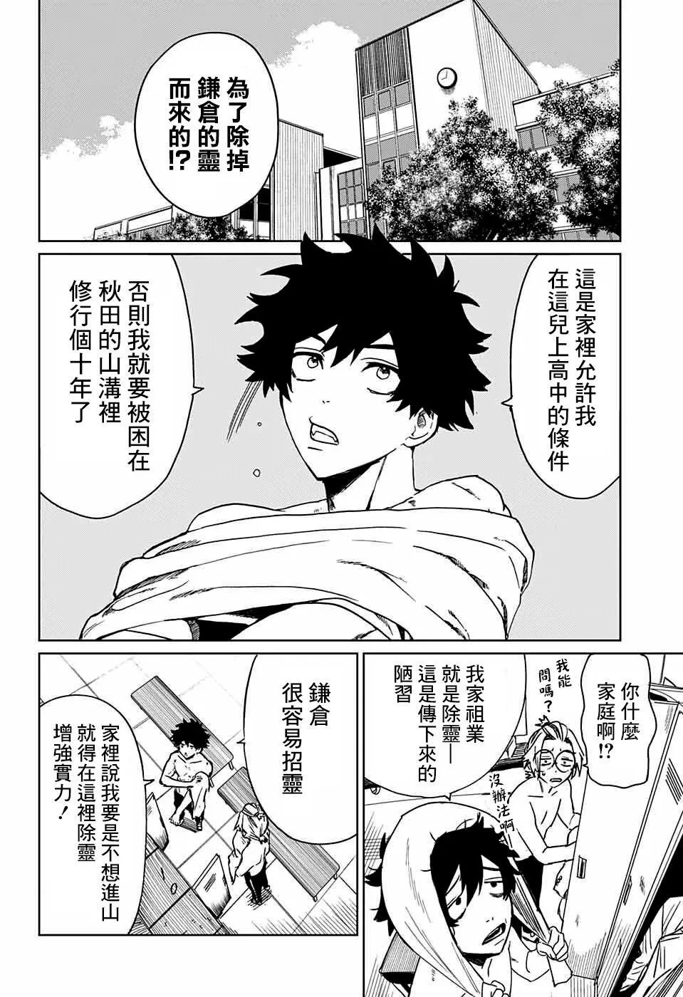 第01话 第49页