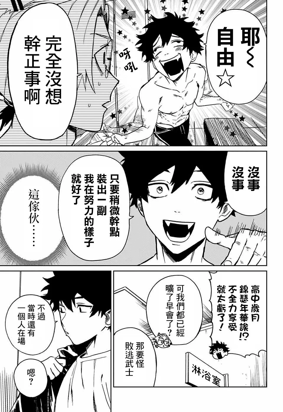 第01话 第50页