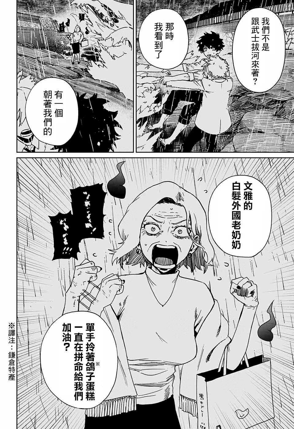第01话 第51页
