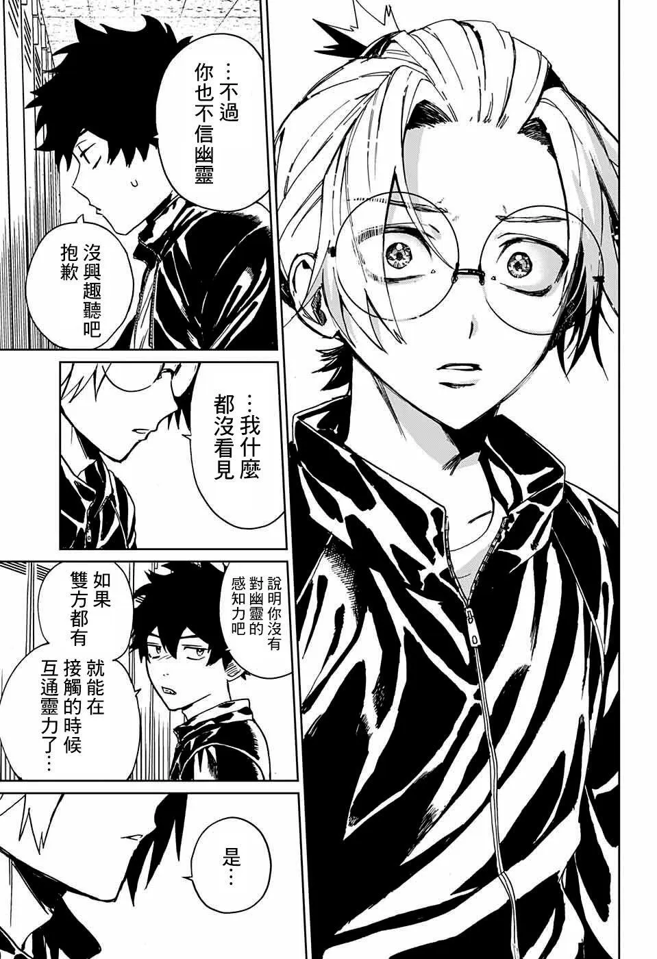 第01话 第52页