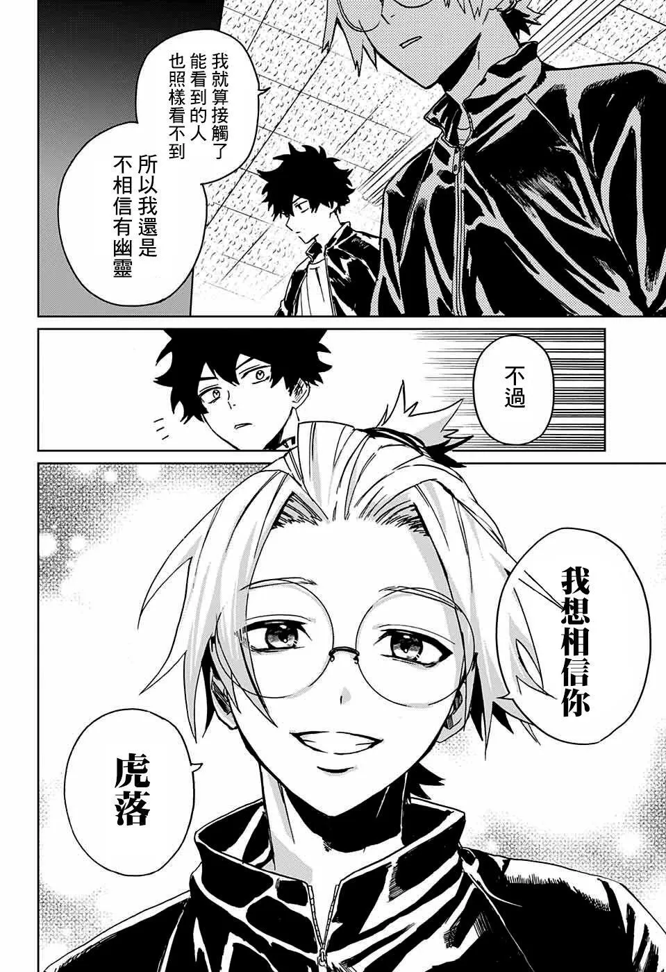第01话 第53页