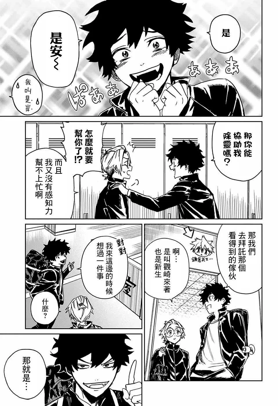 第01话 第54页