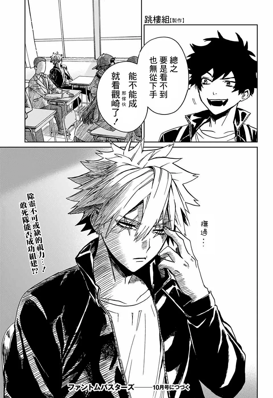 第01话 第56页