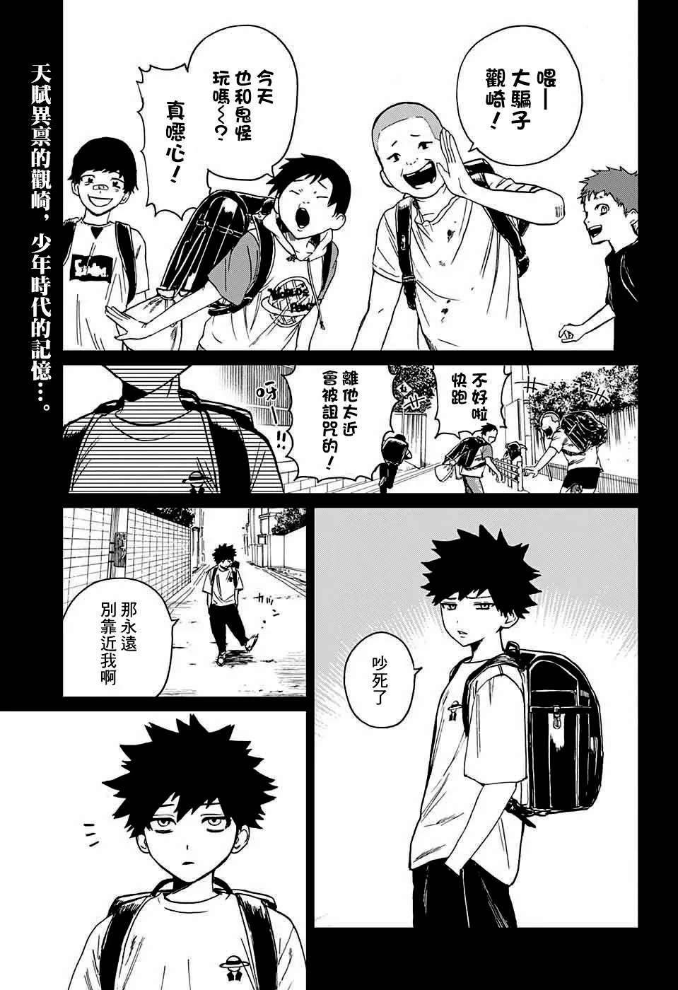 第01话 第58页