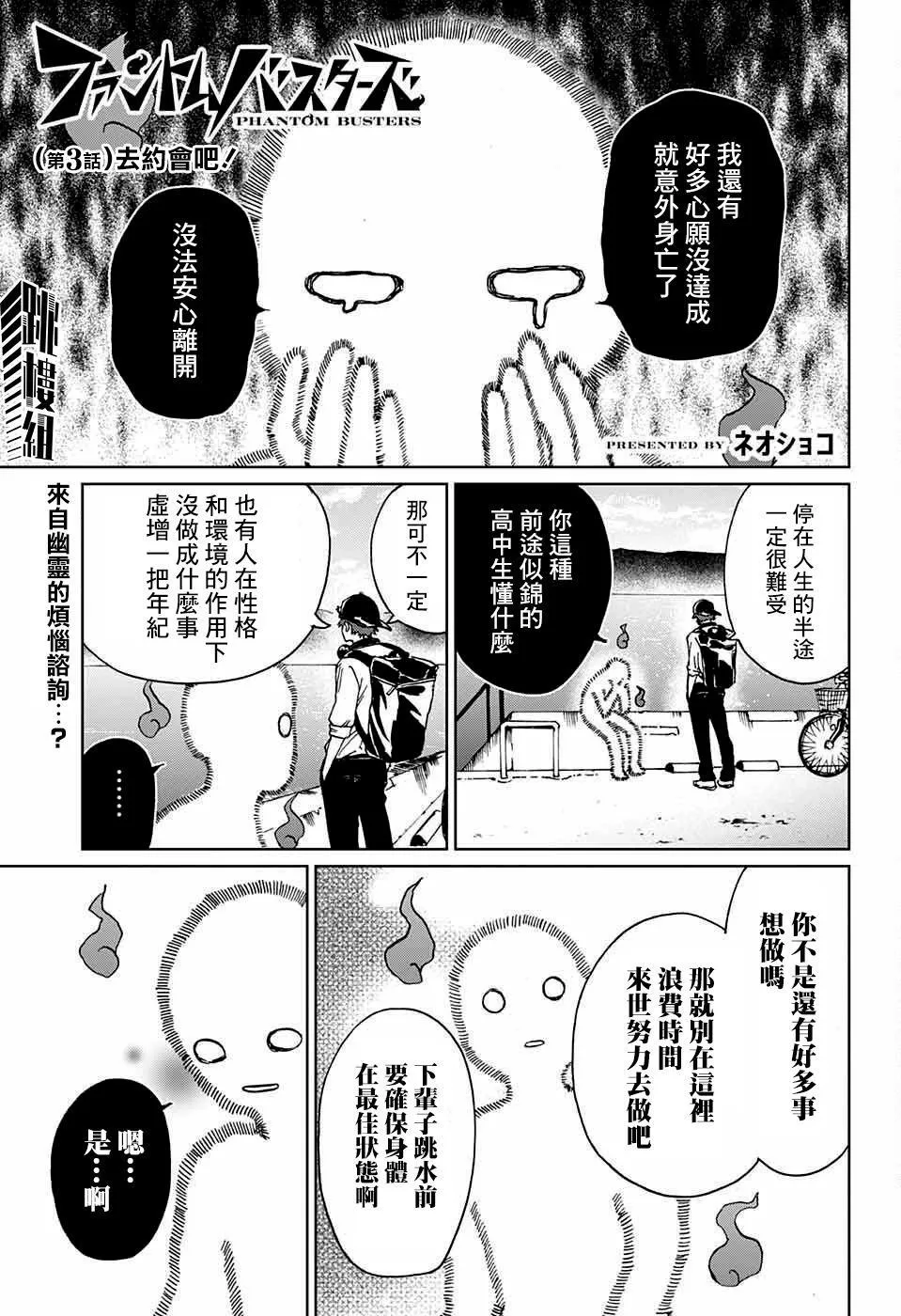 第03话 第1页