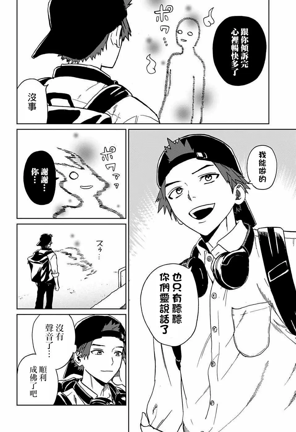第03话 第2页