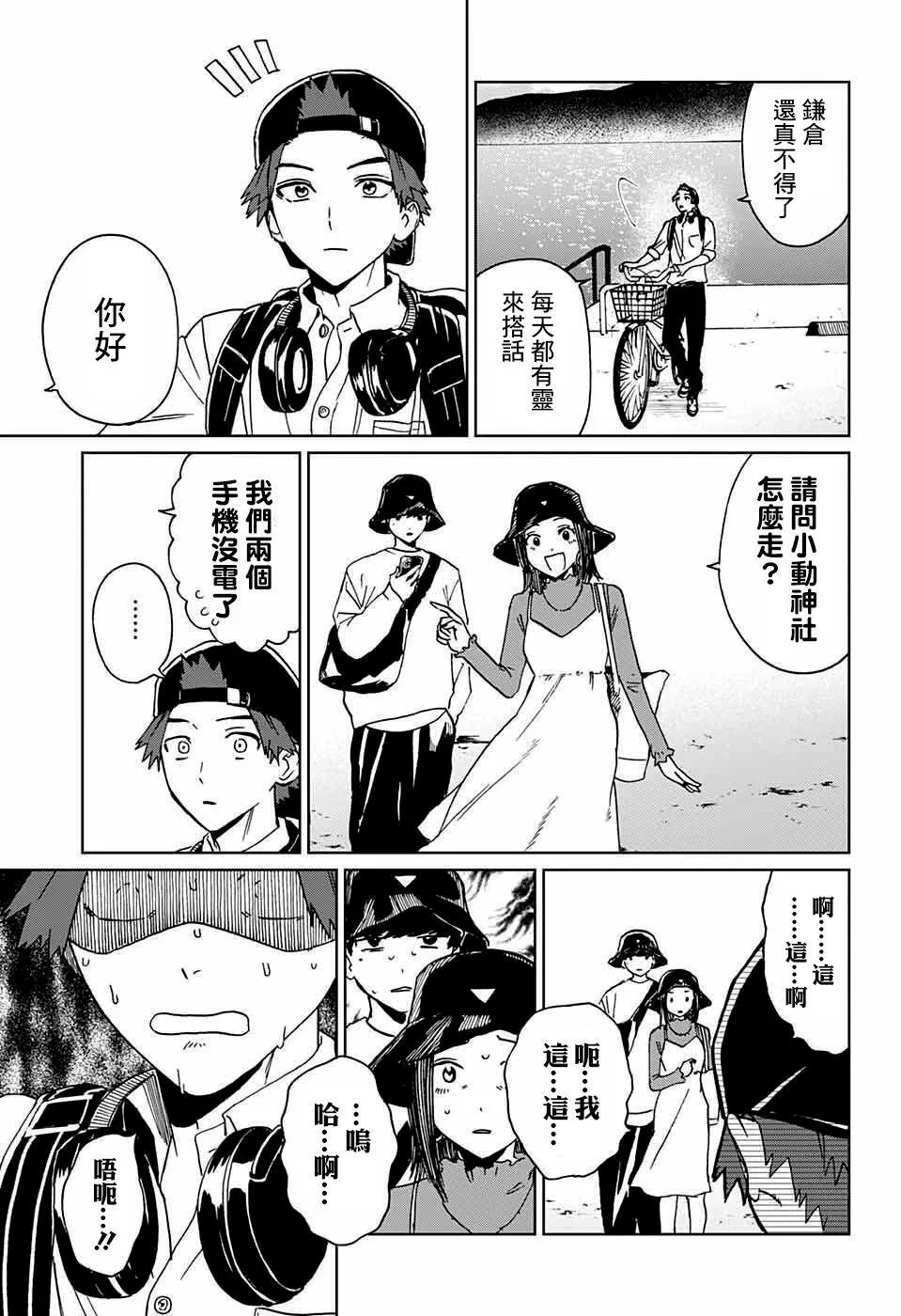 第03话 第3页