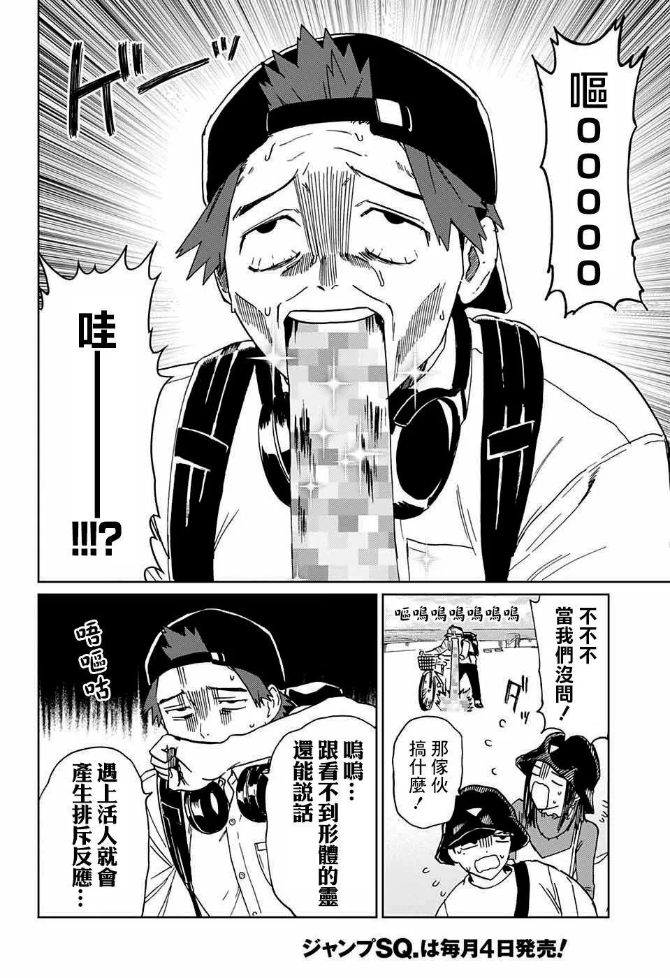 第03话 第4页