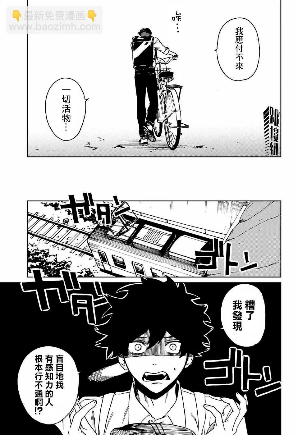 第03话 第5页
