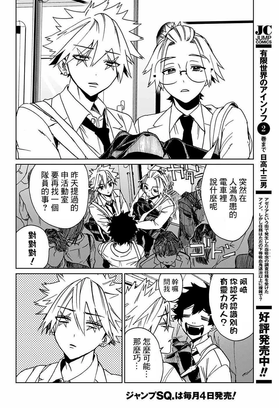 第03话 第6页
