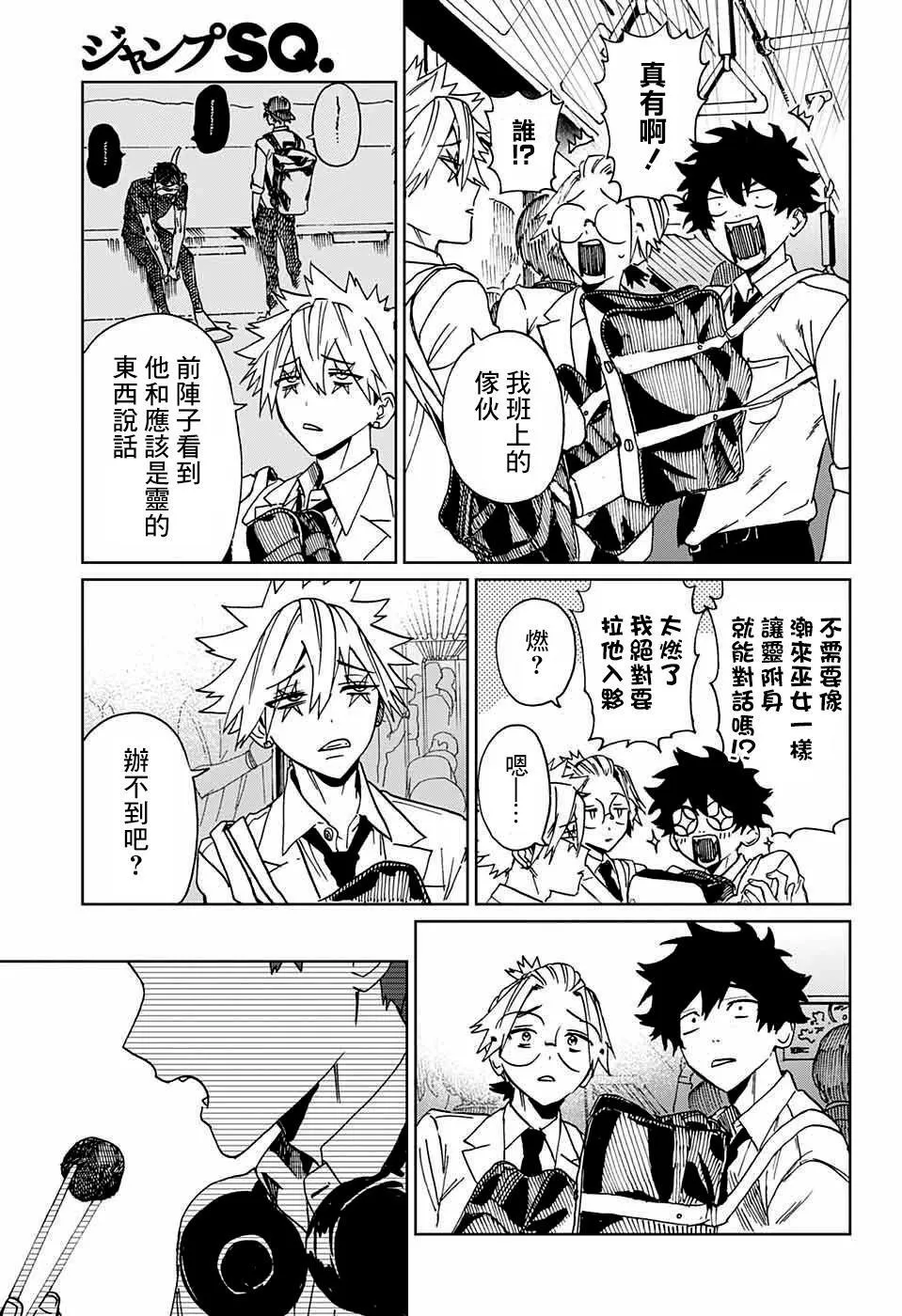 第03话 第7页