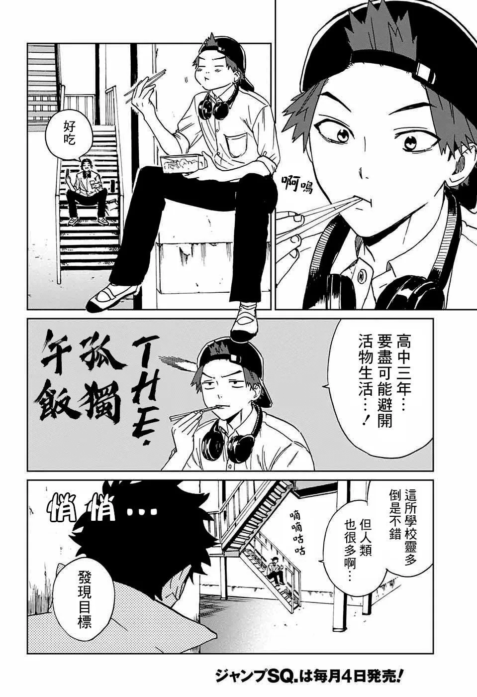第03话 第8页