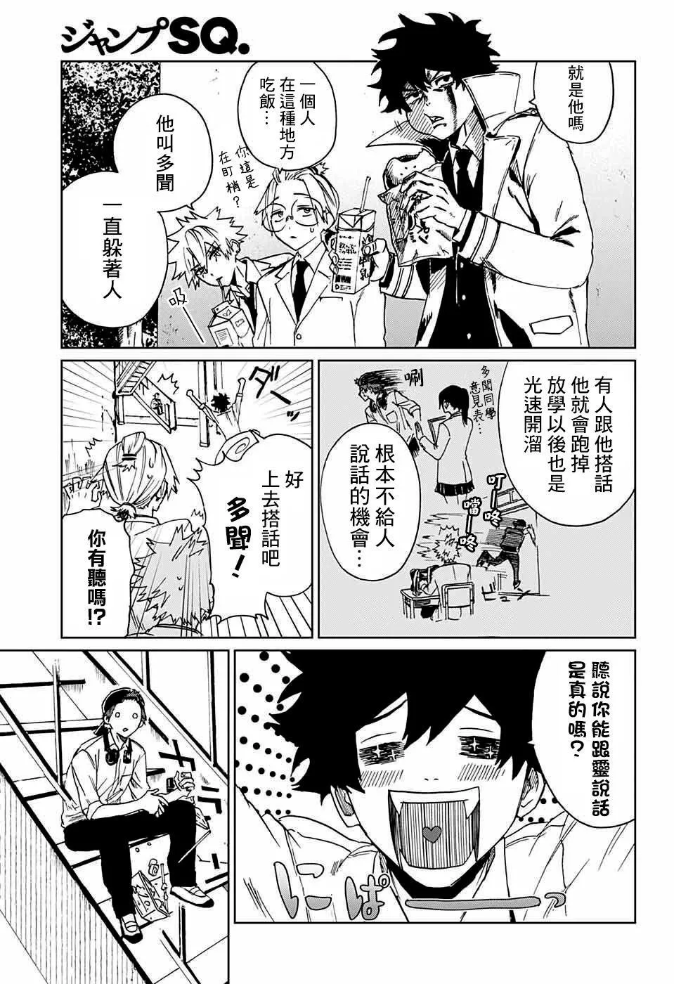 第03话 第9页