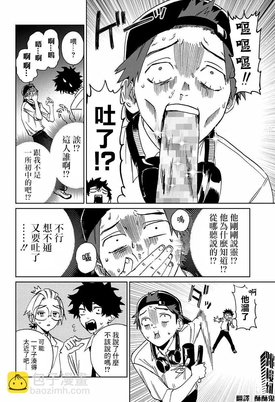 第03话 第10页