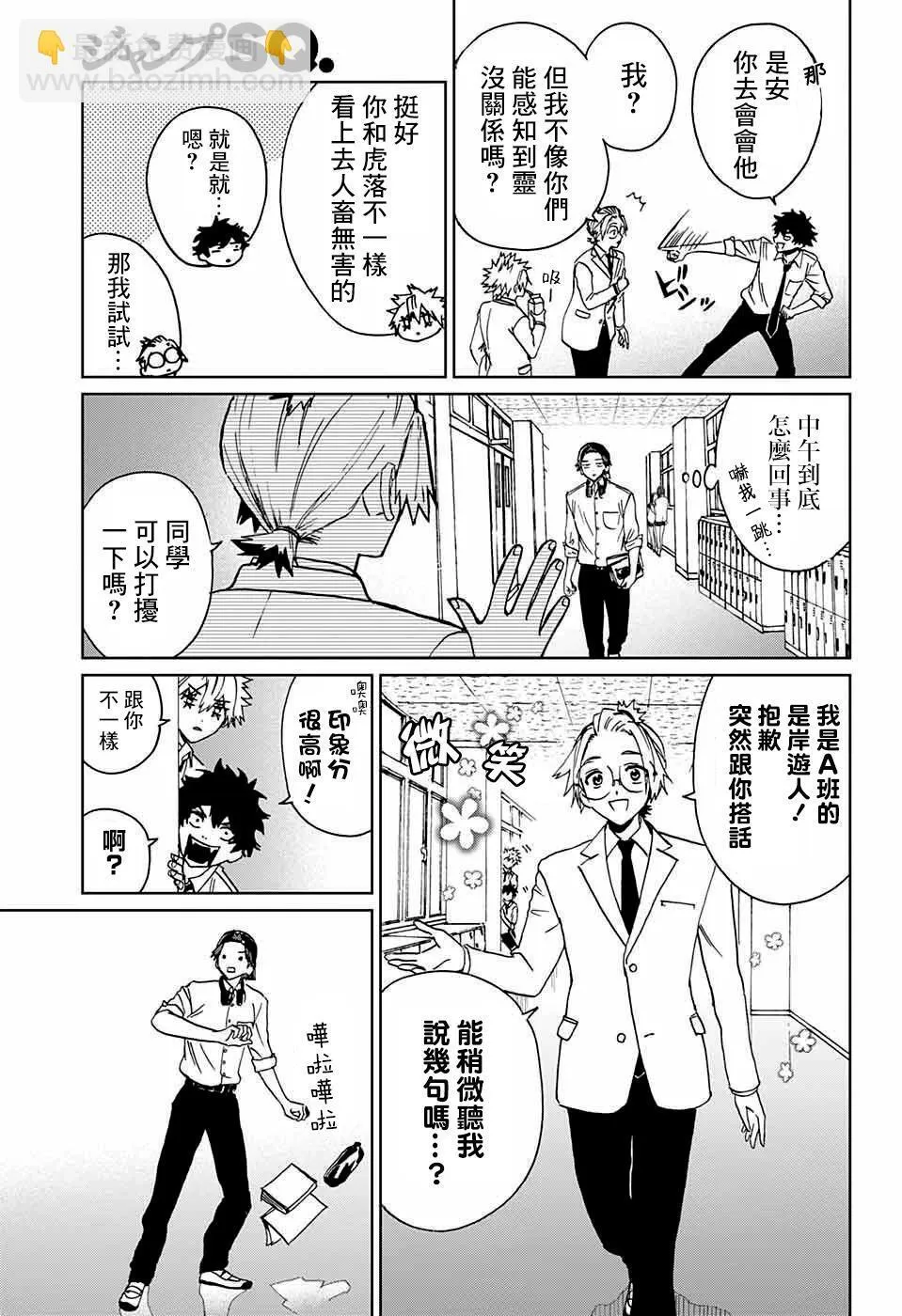 第03话 第11页