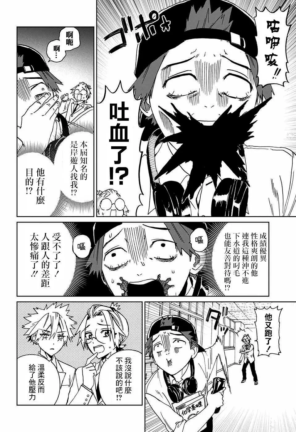 第03话 第12页