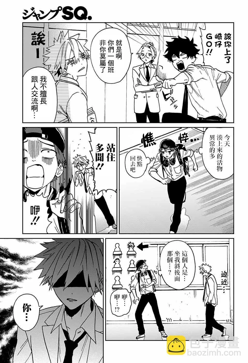 第03话 第13页