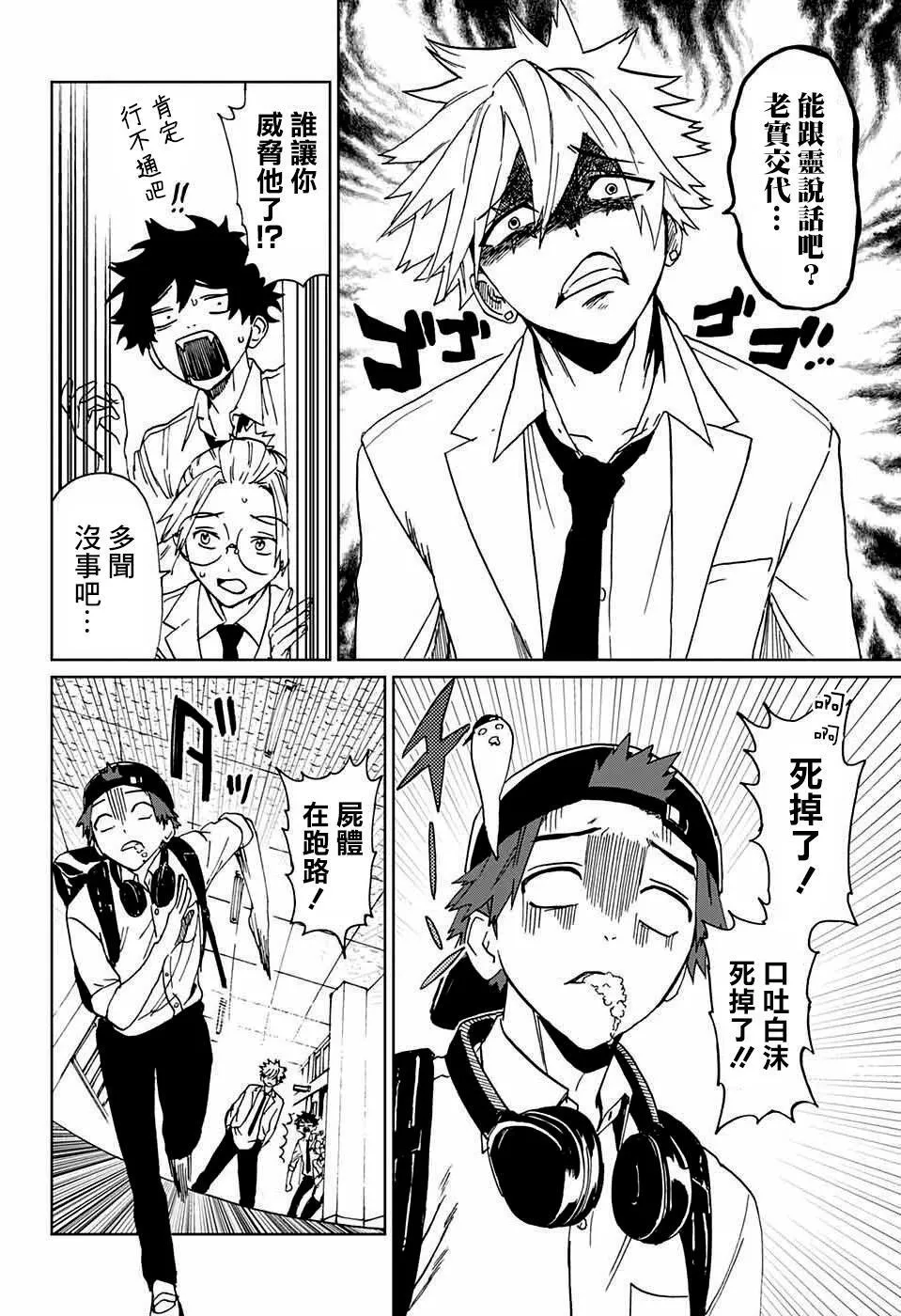 第03话 第14页