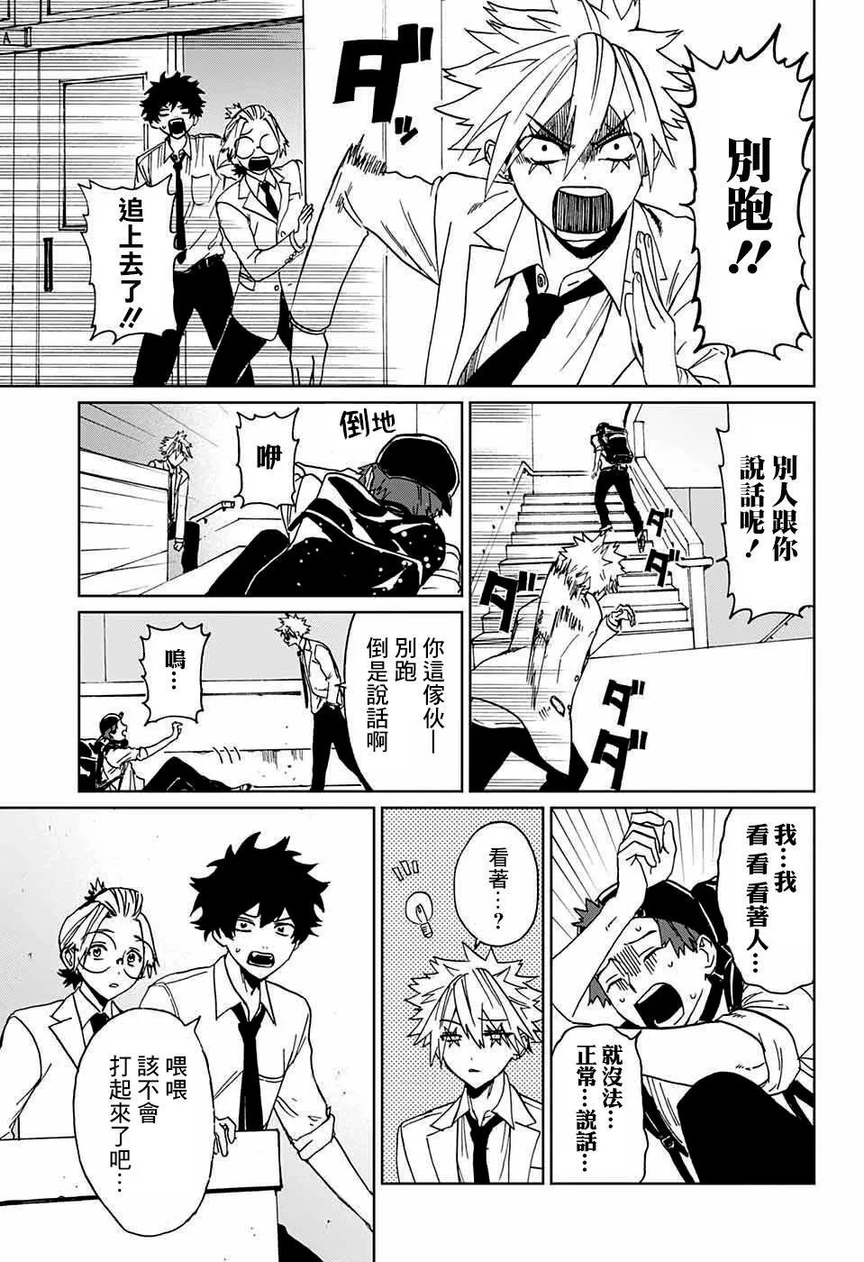 第03话 第15页