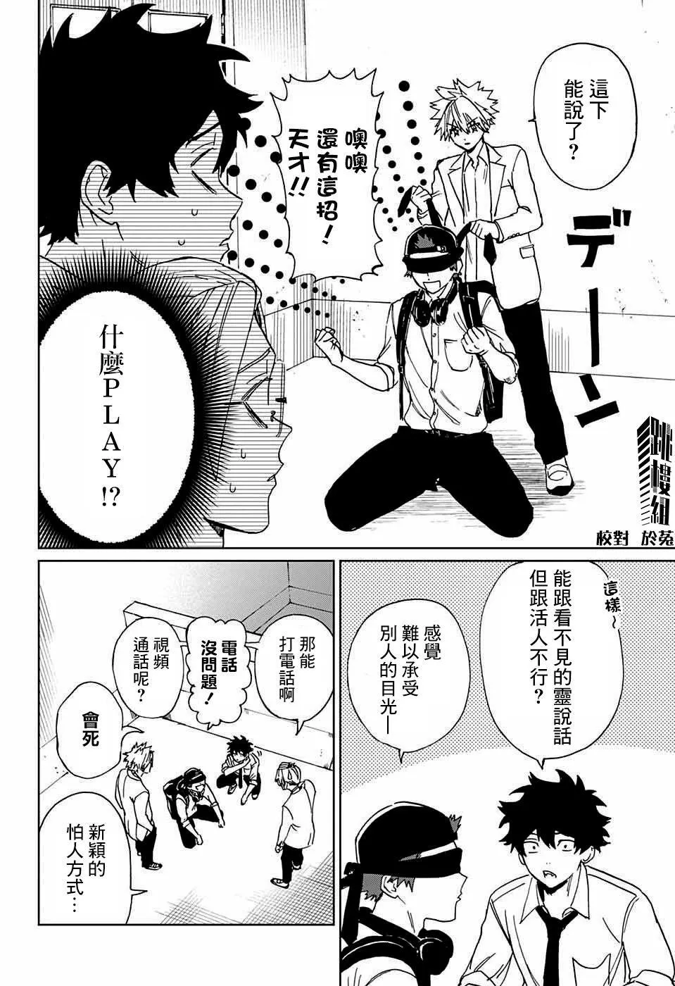 第03话 第16页