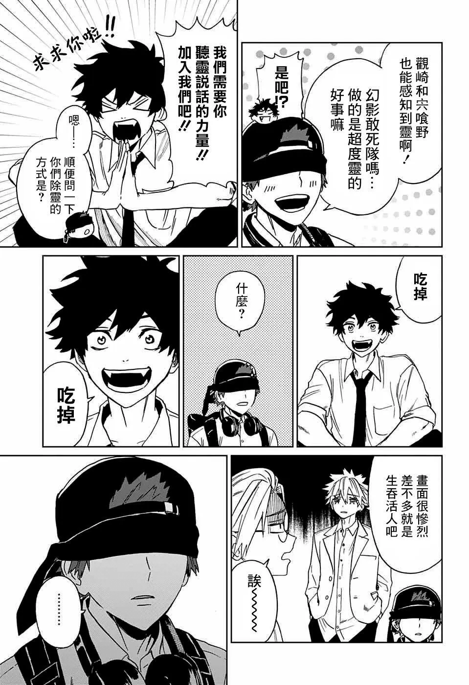 第03话 第17页