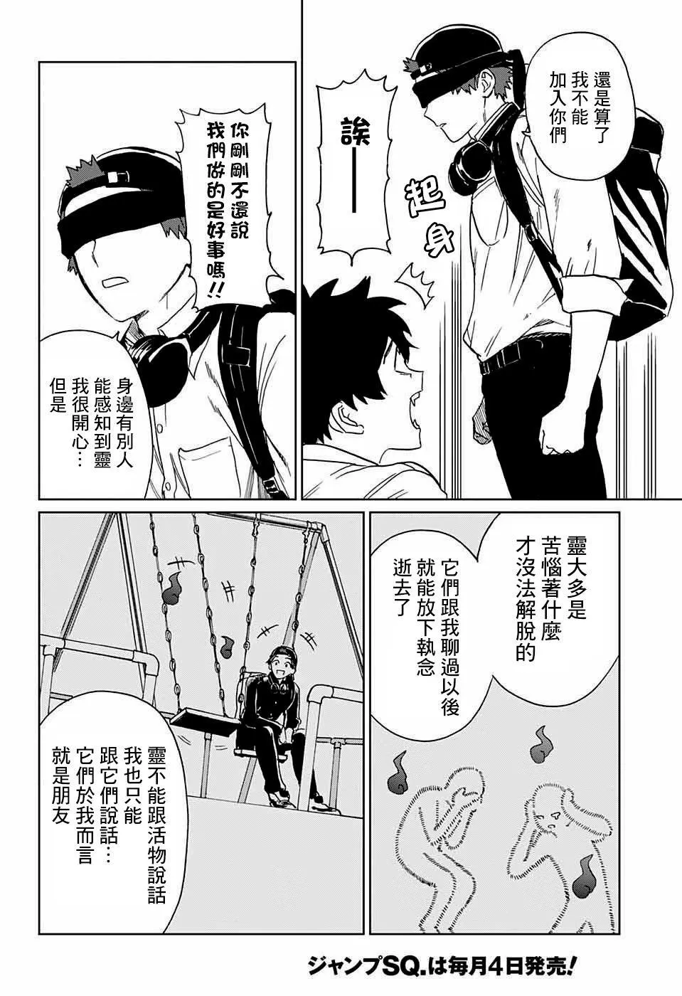 第03话 第18页