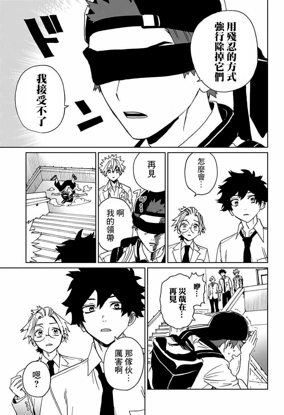 第03话 第19页