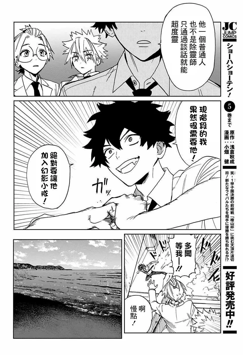 第03话 第20页