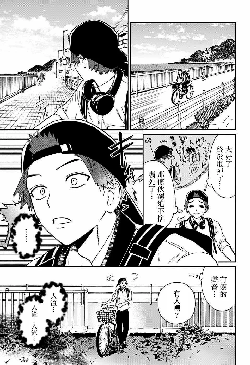 第03话 第21页