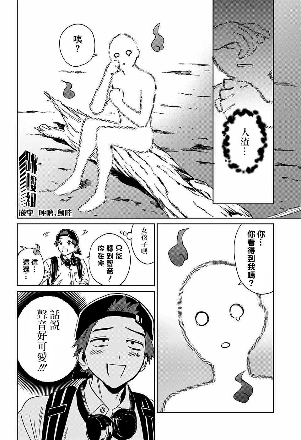 第03话 第22页