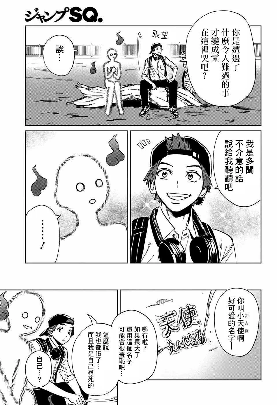 第03话 第23页