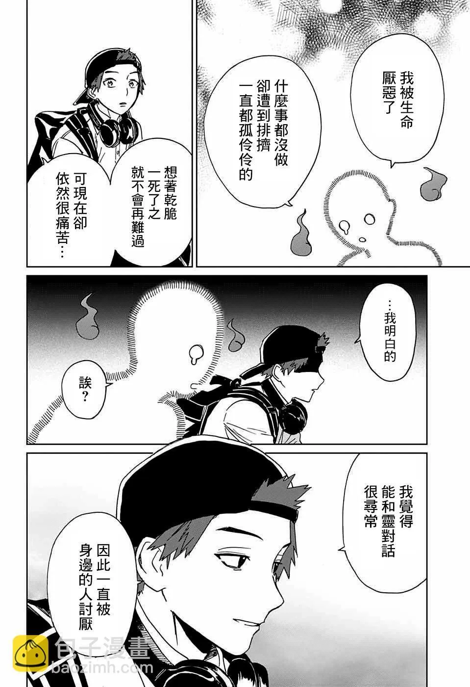 第03话 第24页