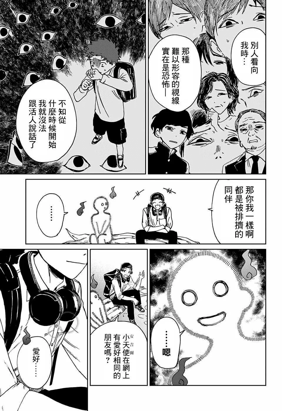 第03话 第25页