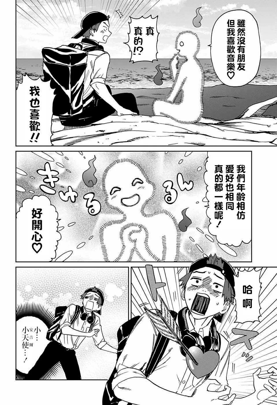 第03话 第26页