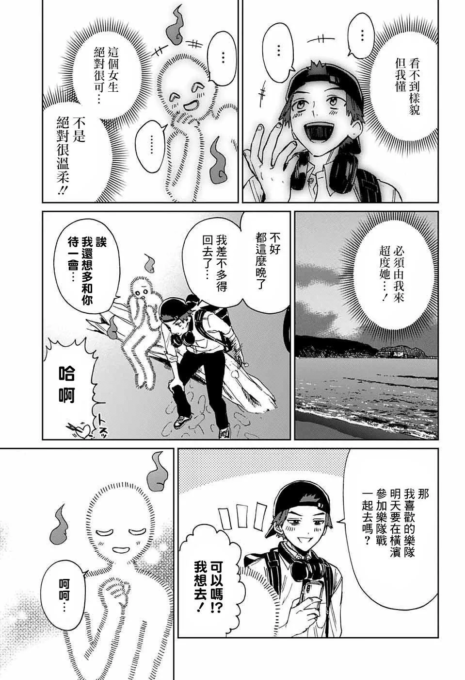 第03话 第27页