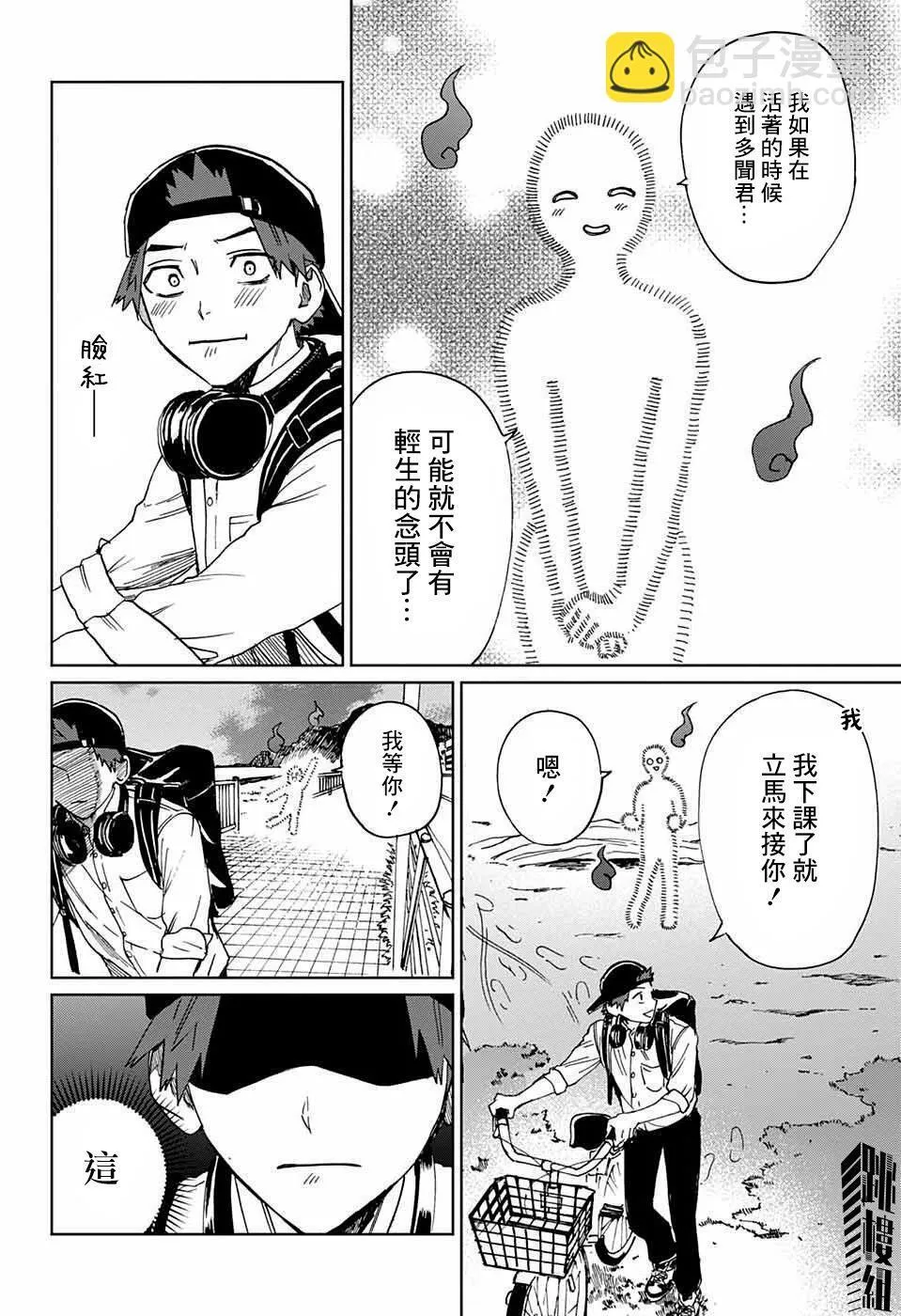 第03话 第28页