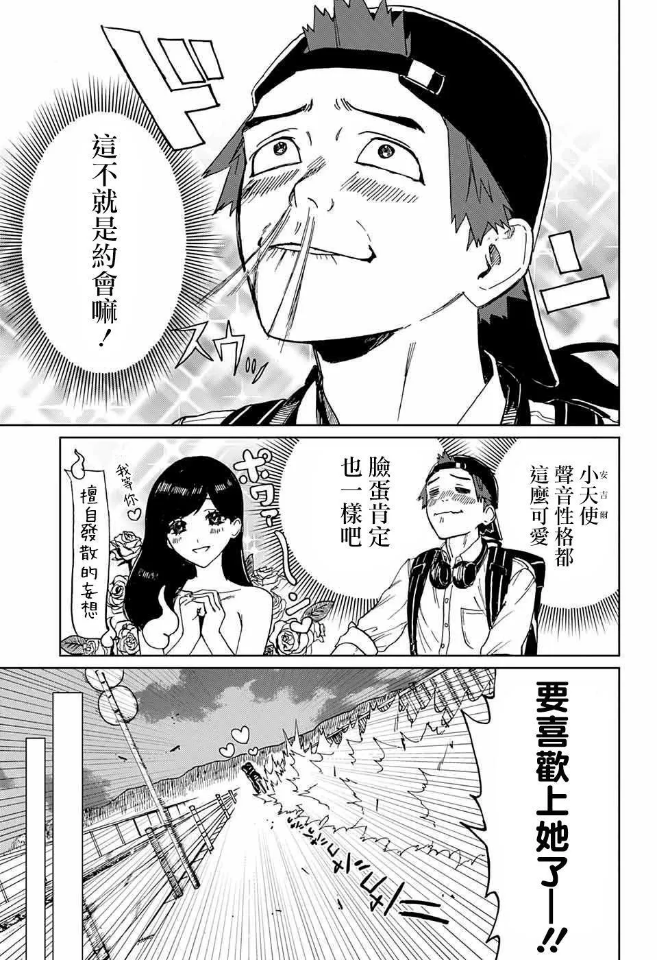 第03话 第29页